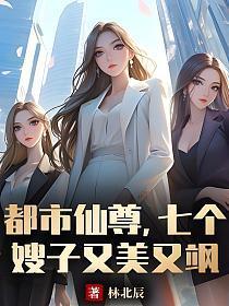 都市仙尊洛尘动漫在线观看