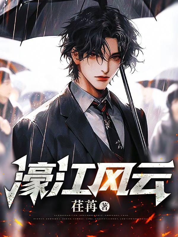 濠江风云人物