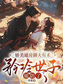 娇美人是什么意思