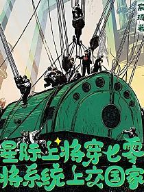 重生七零带着包子虐渣渣