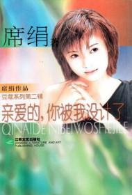 你被设计了免费