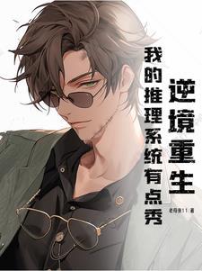 关栩栩褚北鹤结局