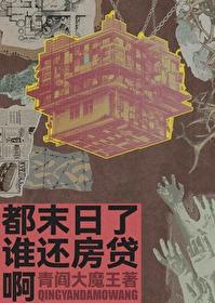 都末日了还不网恋吗