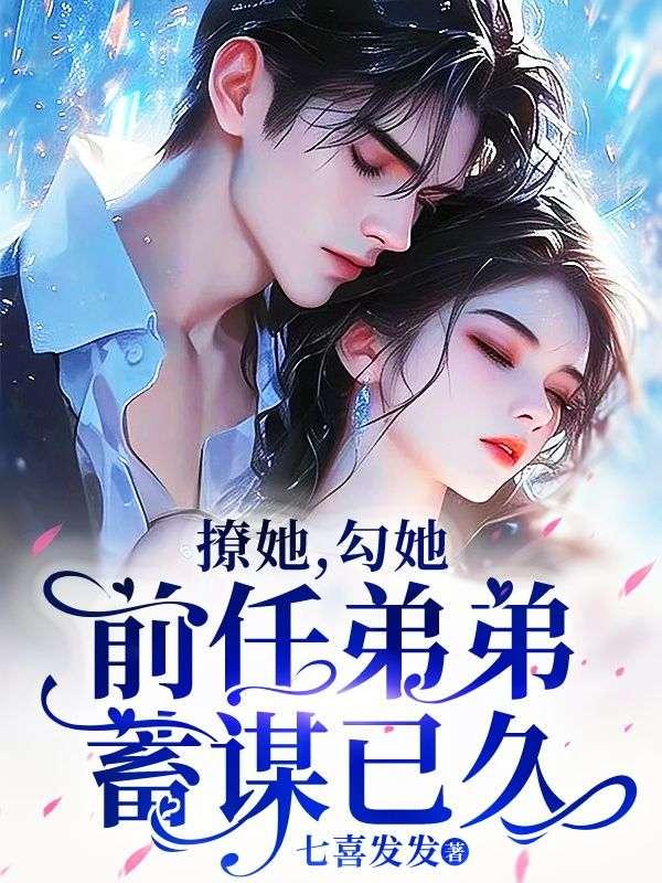 前男友撩我是什么意思