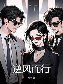逆风而行向阳而生什么意思