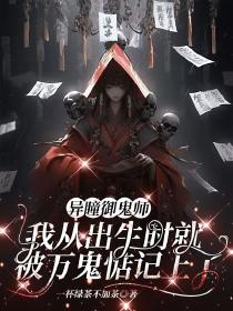 异瞳排行榜