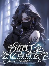 学渣ai