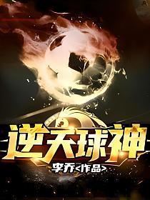 逆天神珠