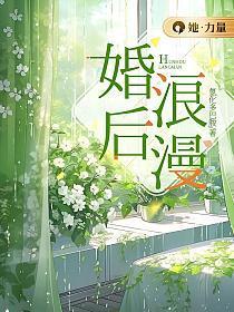 婚后浪漫记韩商言佟年