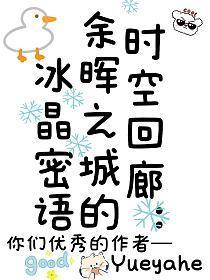 时空回廊中阶5