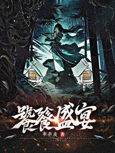 凑合过吧 免费阅读全文无弹窗