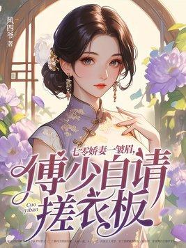 七零娇宠日常免费阅读全文