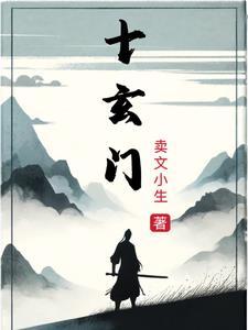 十玄门六相圆融