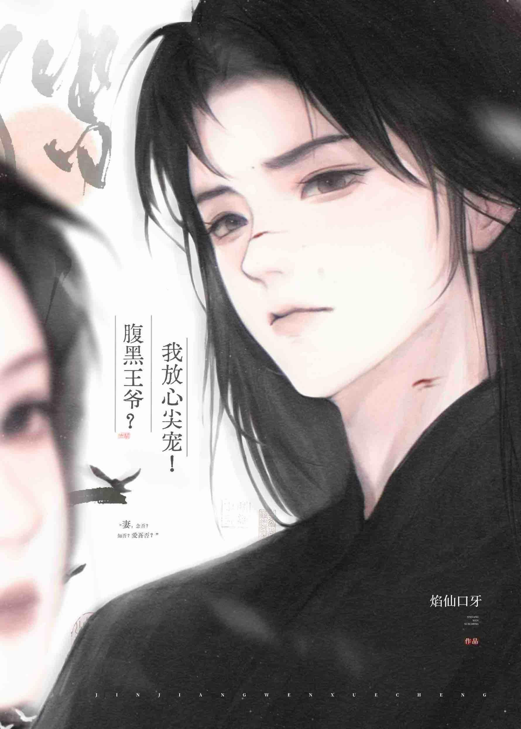 李惊雪阿昭全文