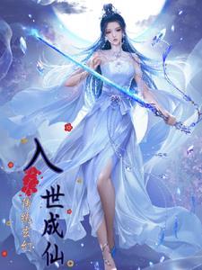入世和出世是什么意思?