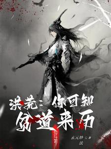 贫道红云