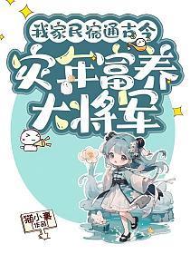 〖j〗我家民宿通古代