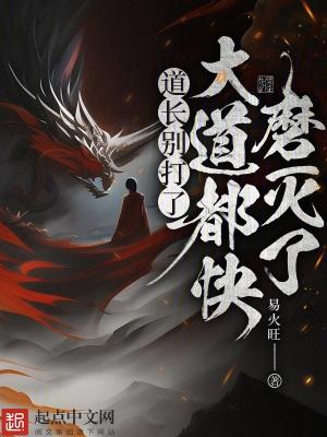 你就是在修仙起点