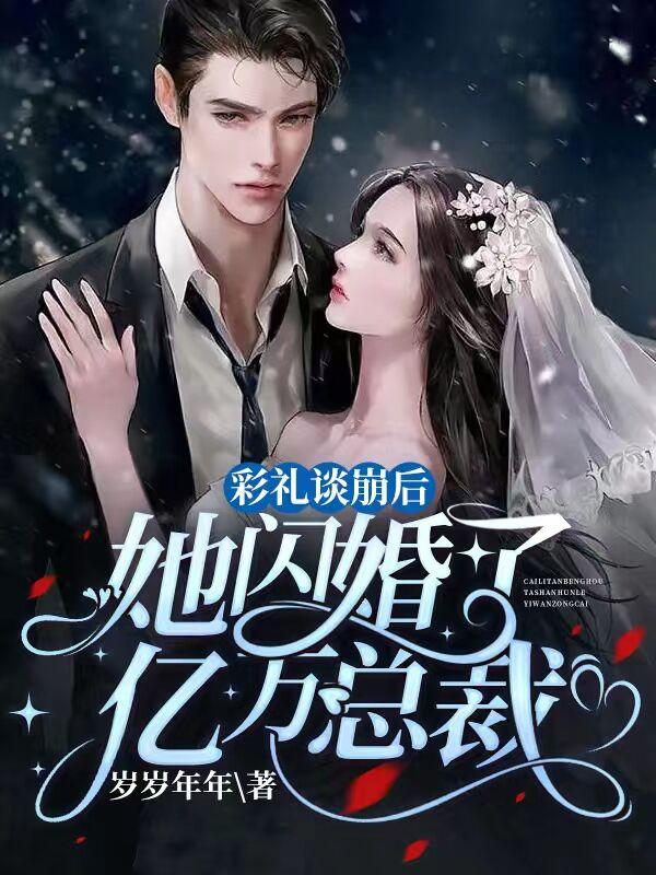 闪婚闪离彩礼女方需要退多少