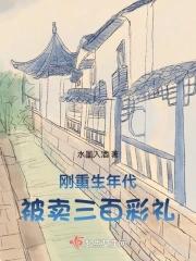 终极时空守护者