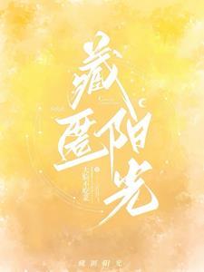 藏匿啥意思
