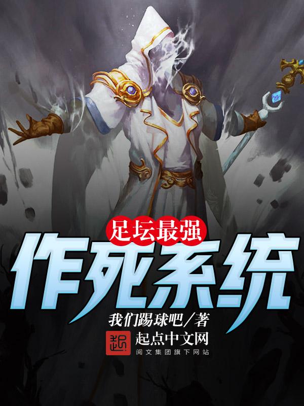 足坛史上最强阵容