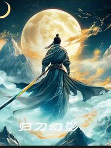 归觐刀匣血杀特效