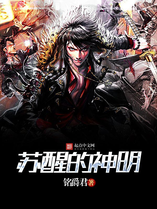 叮恭喜神王苏醒现在的世界是诸神世界