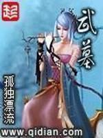 武墓永恒天舟等级划分
