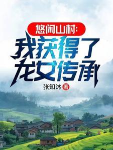超凡小神农