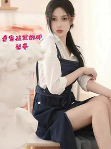村支书的情事