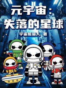 元宇宙是什么意思