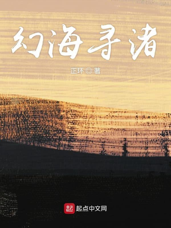 幻海g-7