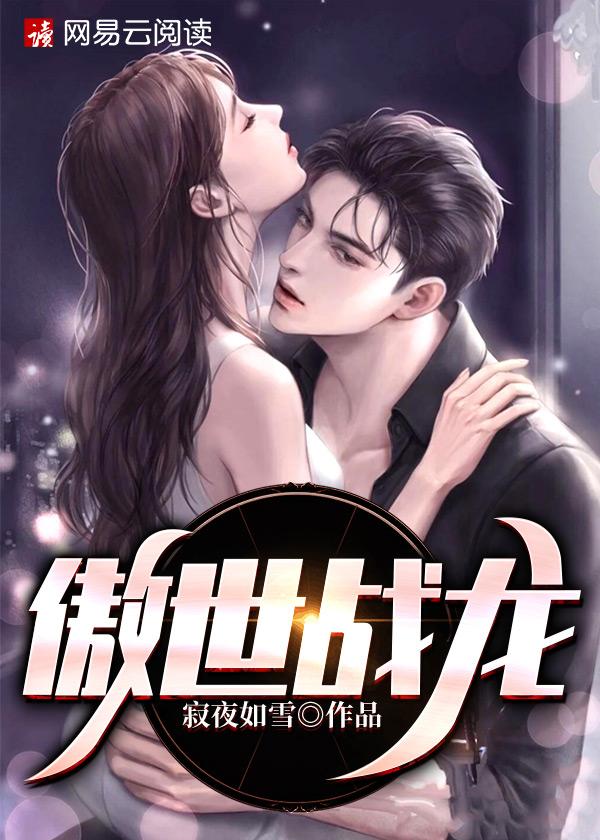 傲世战龙传奇