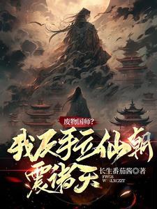 玄幻之我能变身成神话人物