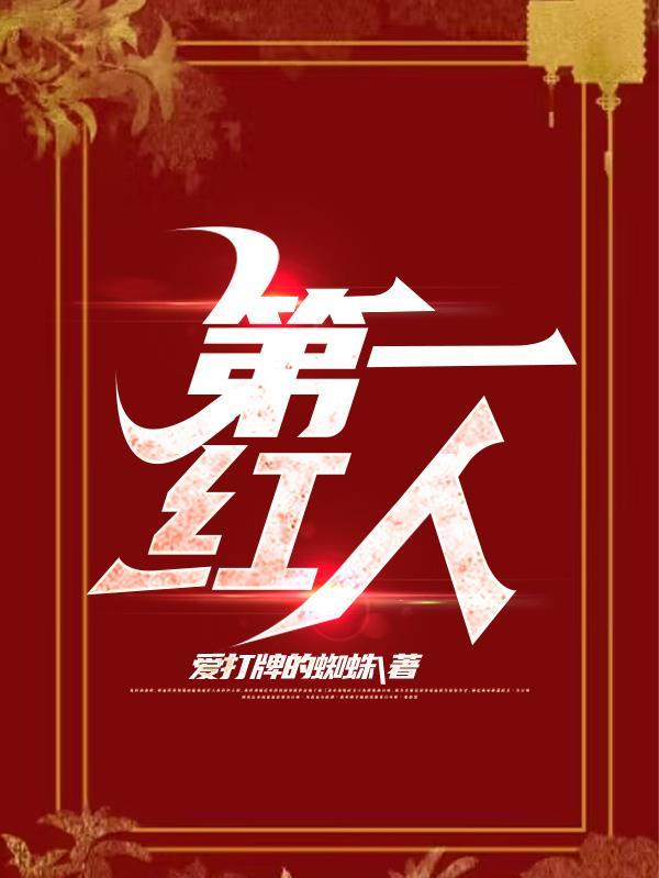 官途人物