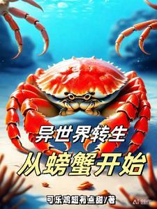 无限转生到了异世界就要拿出真本事动漫在线观看