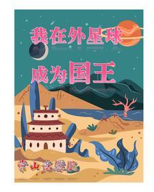 开局来到