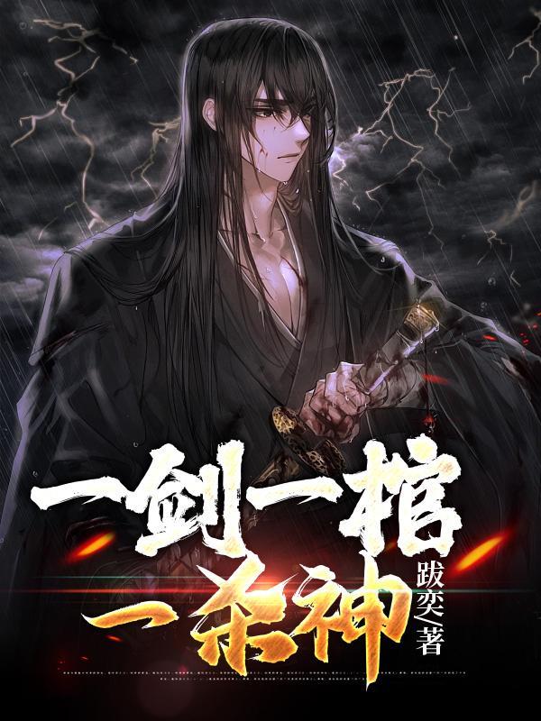 混沌仙棺好看吗