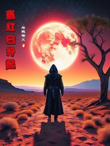 红日升起的句子