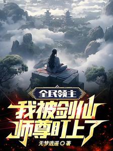 全民领主楚天
