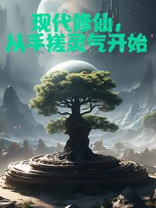 我在修仙界开店的日子免费
