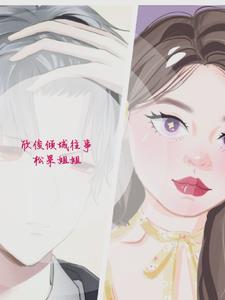 往事倾城什么意思