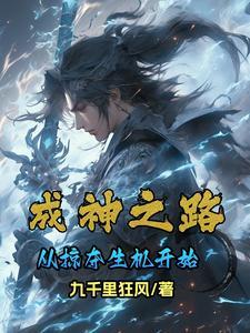 杀戮成魔