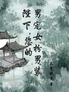陛下宠幸宫女