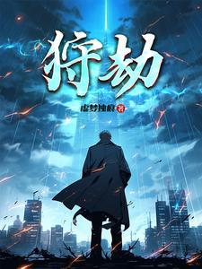 狩猎之刃是什么意思