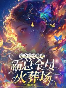 为了十亿我结婚了好看吗