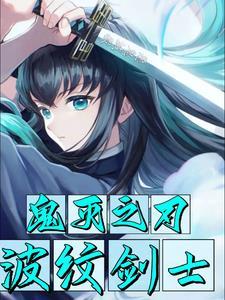 鬼灭之刃转世
