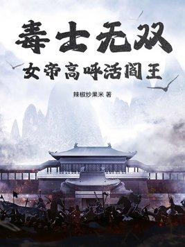 力挺女帝