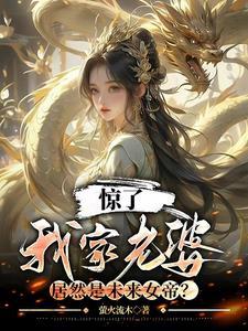 什么娘子你也重生了TXT